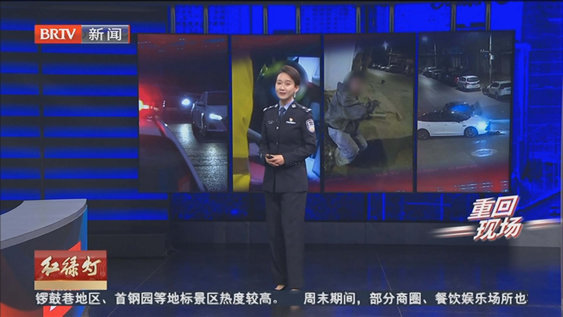 重回现场 20260425