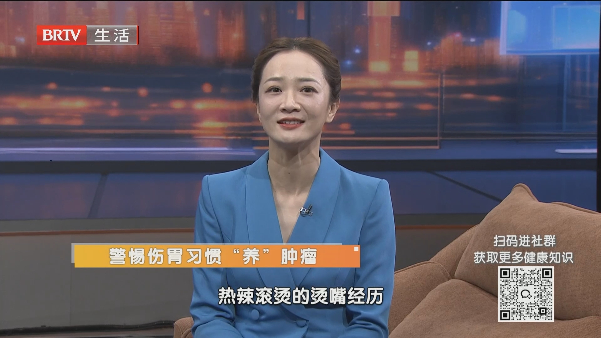 《全民健康学院》20261021警惕伤胃习惯“养”肿瘤 《全民健康学院》20261021警惕伤胃习惯“养”肿瘤