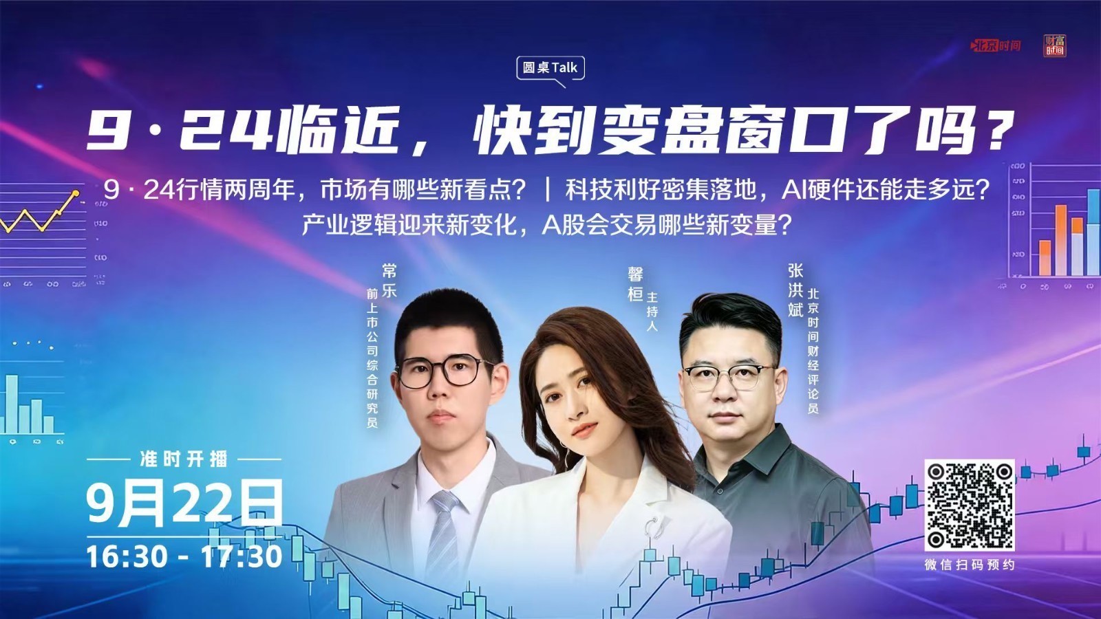 抓住增量赛道 拒绝行情陪跑