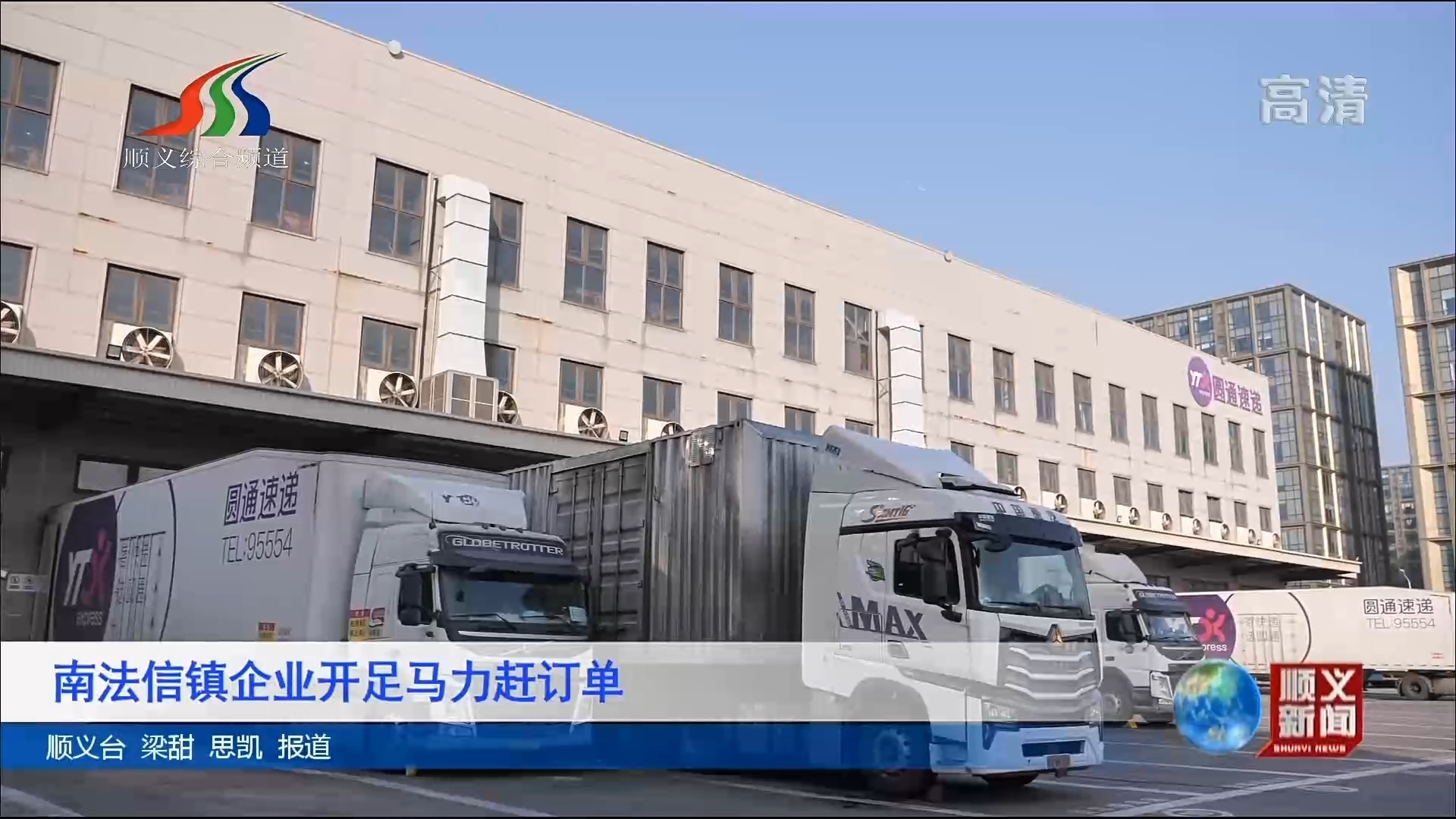 南法信镇企业开足马力赶订单