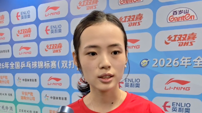 段冬妍：总觉得时间过得太快 我格外珍惜这次全锦赛之旅