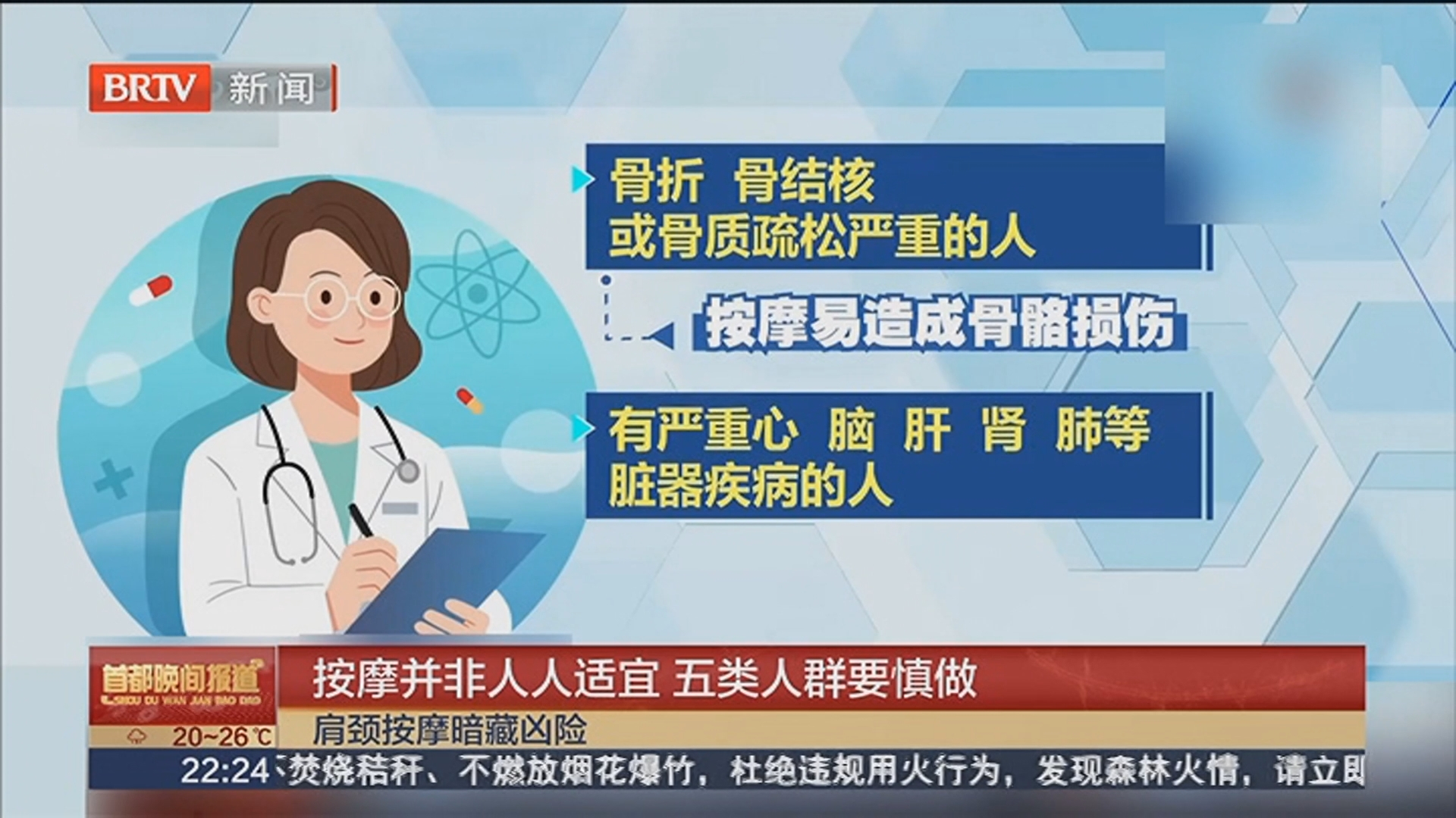 按摩并非人人适宜 五类人群要慎做