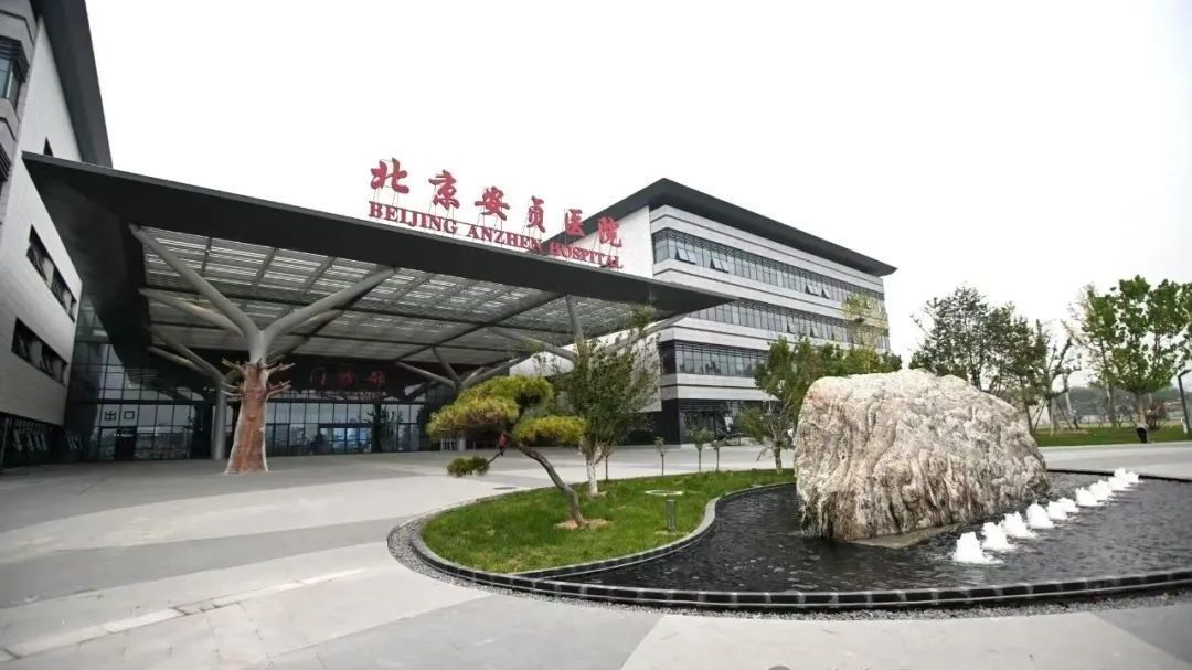今天安贞医院通州院区将办大型义诊！25个科室专家免费看病