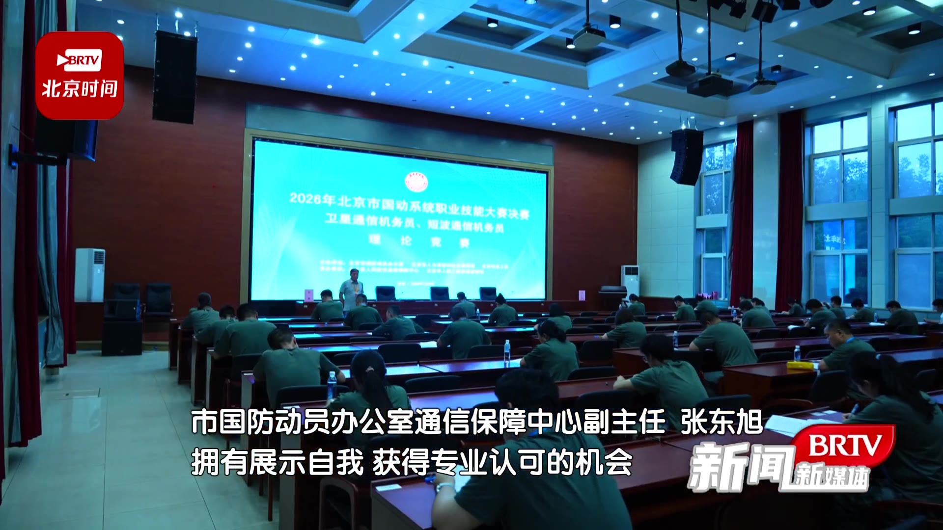 北京国动系统首次大比武 73名“空中尖兵”决战京郊 北京国动系统首次大比武 73名“空中尖兵”决战京郊