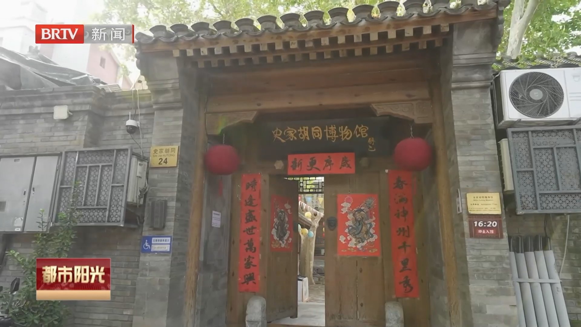 《都市阳光》20261014 《都市阳光》20261014