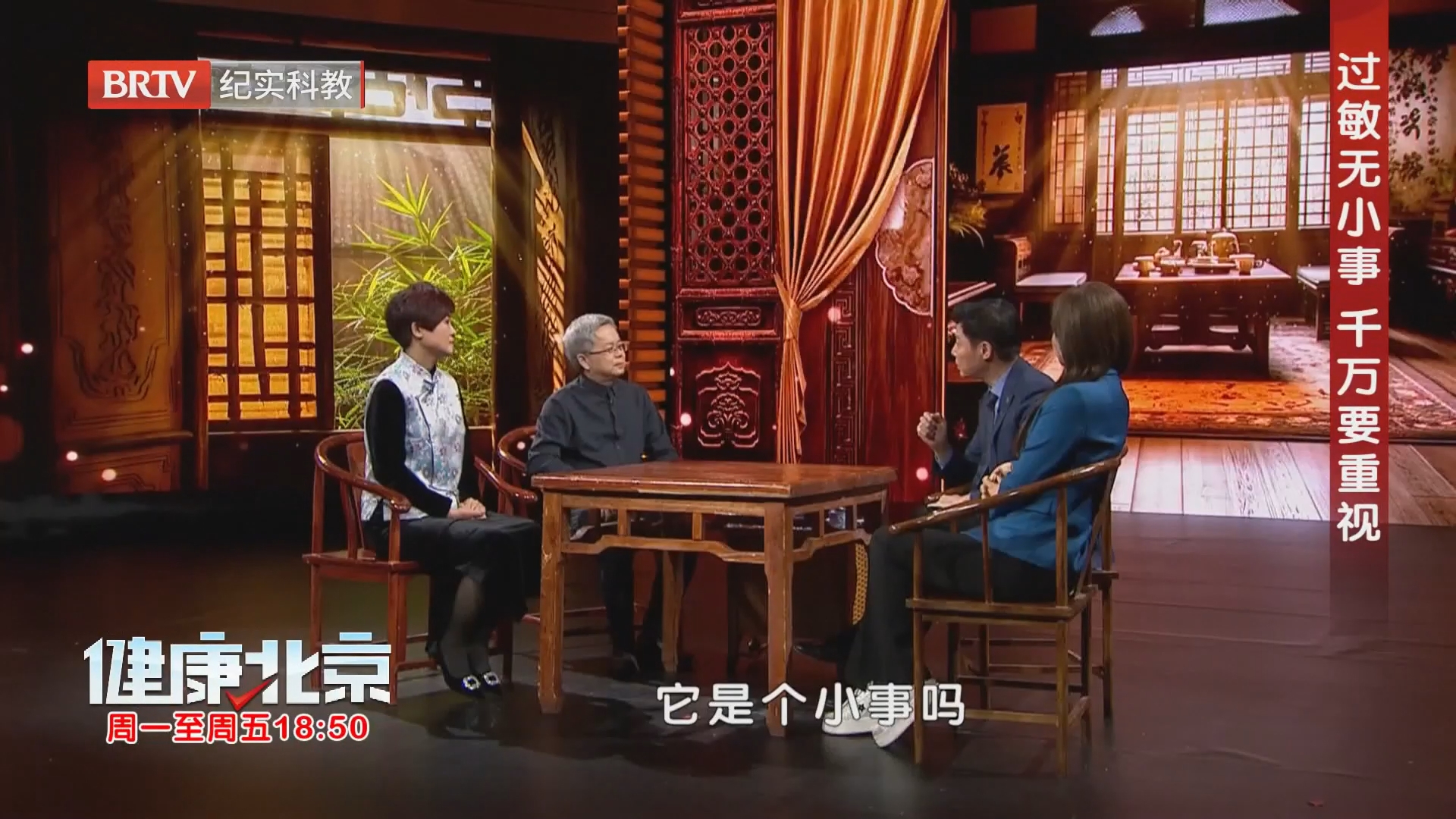 《健康北京》20260826别让过敏“偷走”您的呼吸 《健康北京》20260826别让过敏“偷走”您的呼吸