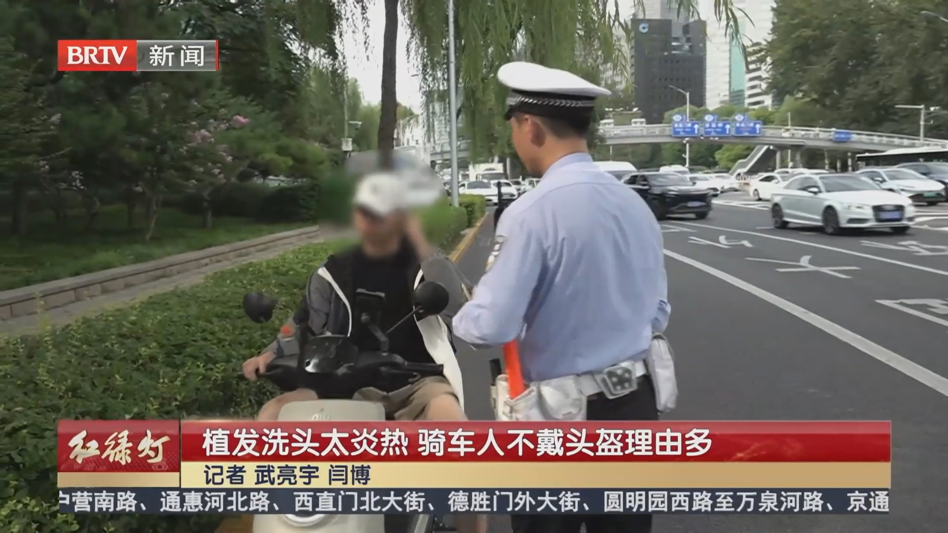 植发洗头太炎热 骑车人不戴头盔理由多