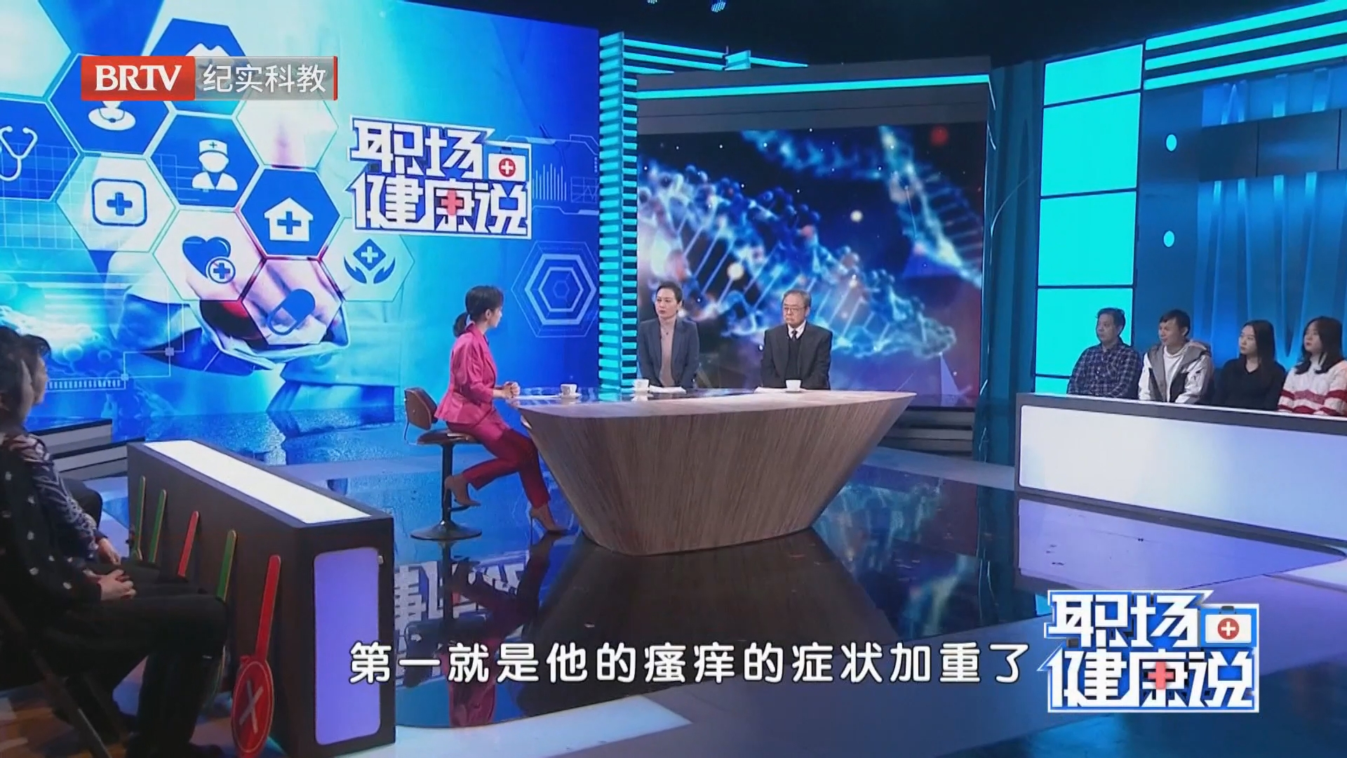 《职场健康说》20261020皮肤瘙痒需要去医院治疗吗？