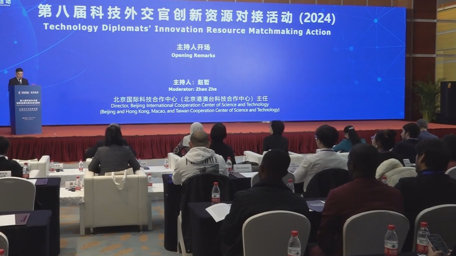 第八届科技外交官创新资源对接活动在京举办