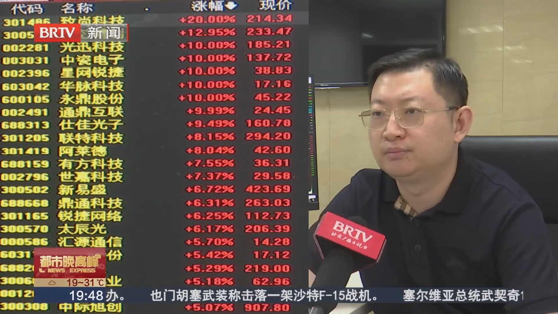 今日股市：算力硬件 半导体产业链全线爆发