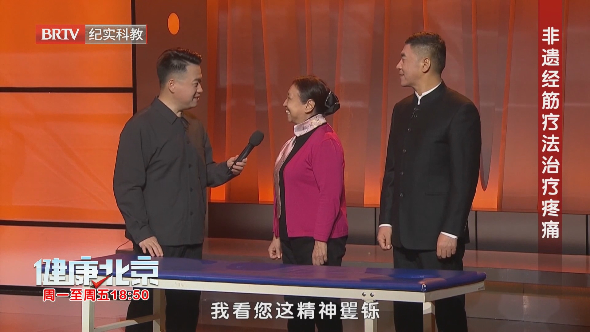 非遗经筋疗法治疗疼痛