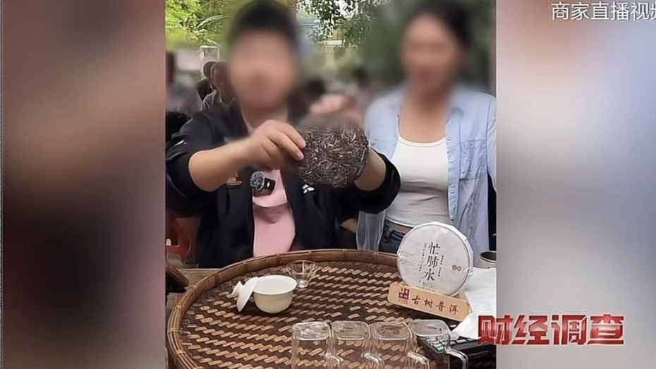 行骗剧本在卖茶直播间重演：27位茶农20个演员#反诈