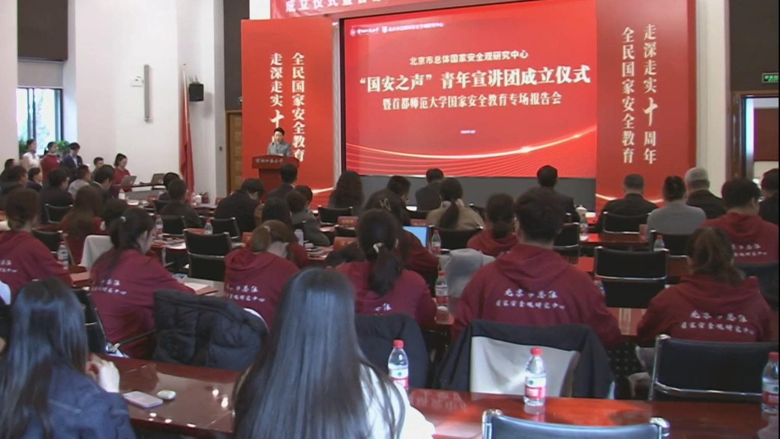 北京市总体国家安全观研究中心“国安之声”青年宣讲团成立