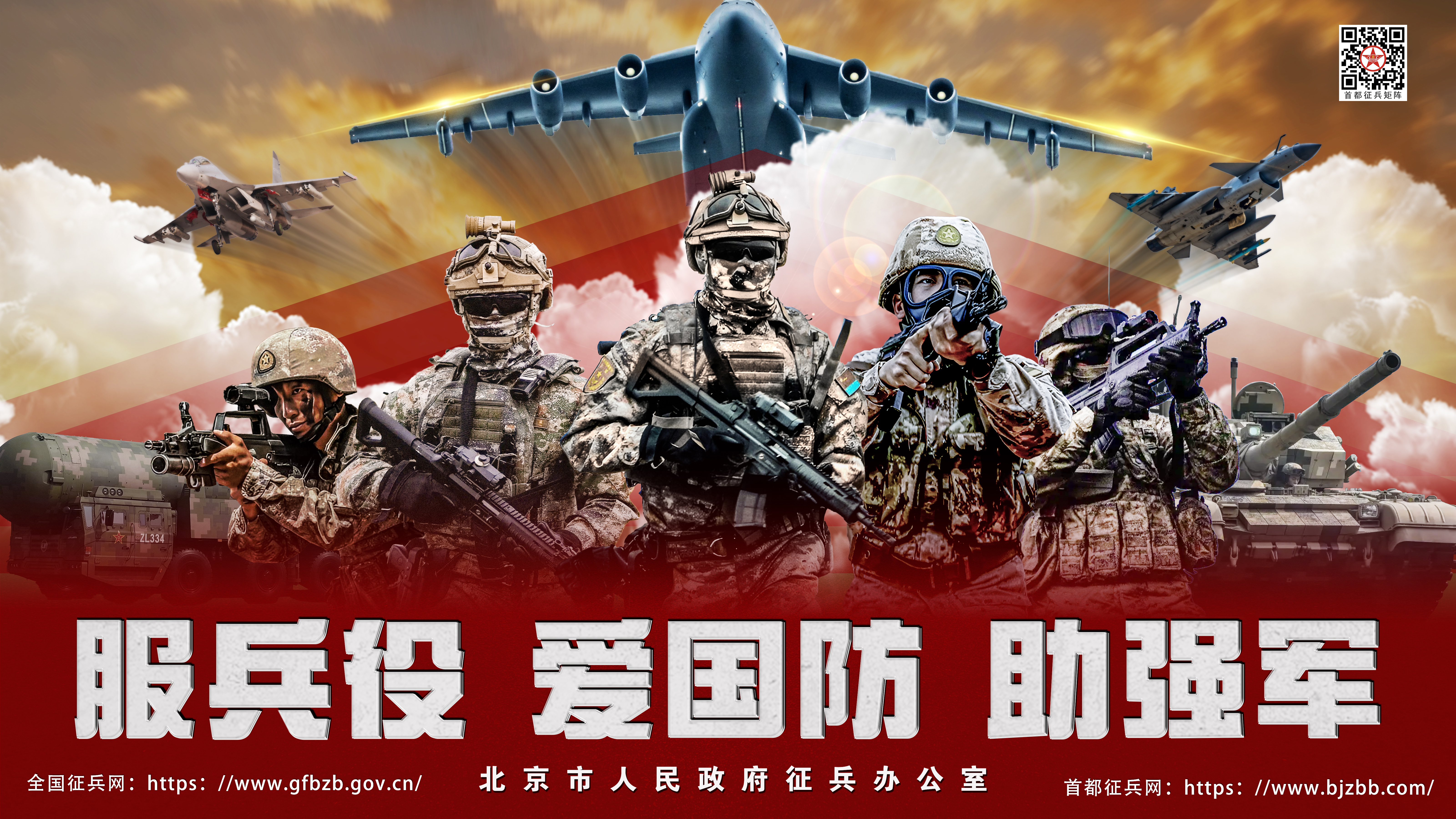 征兵开始:趁青春去军营寻找答案! 征兵开始:趁青春去军营寻找答案!