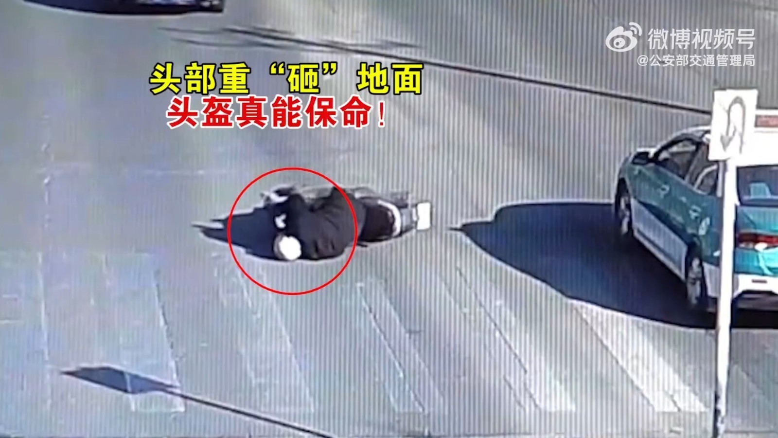 头部重“砸”地面，头盔真能保命！