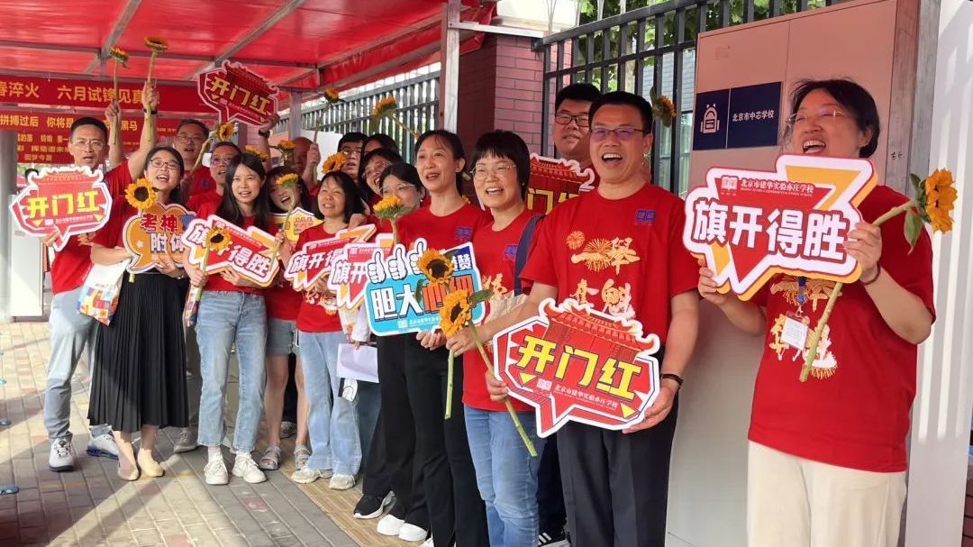 直击高考首日现场：八百考生逐光前行！