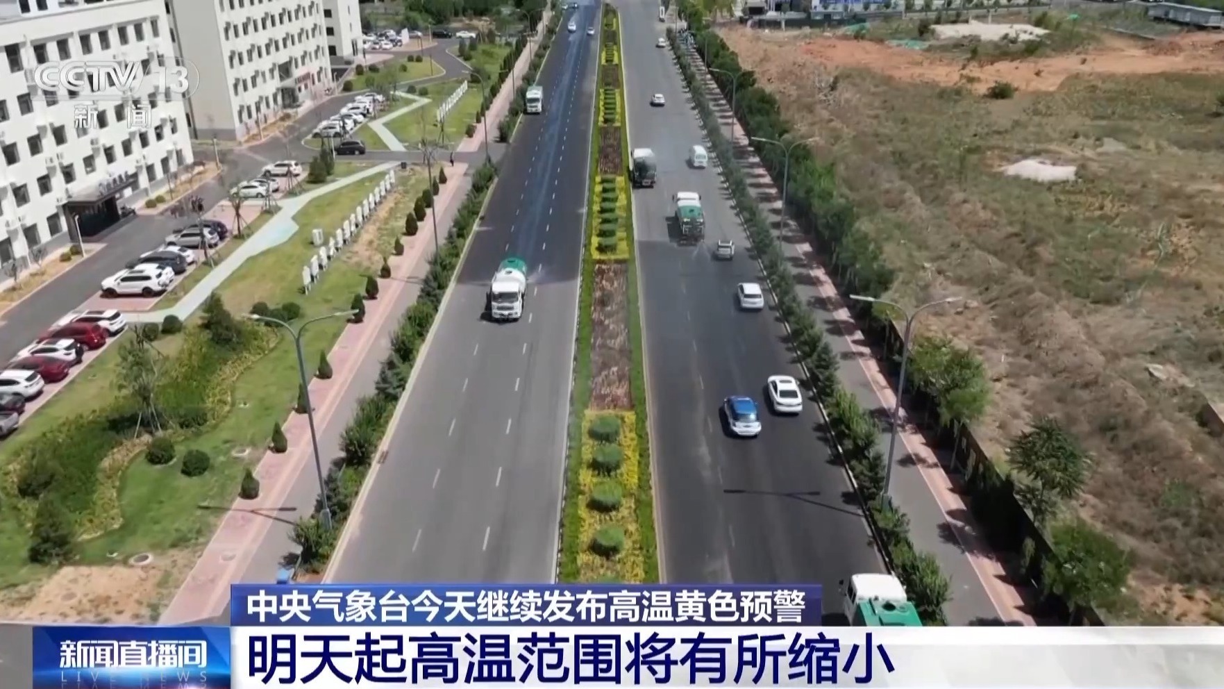 高温天气要避免骤热骤冷 谨防“冷中暑” 医生提醒→ 高温天气要避免骤热骤冷 谨防“冷中暑” 医生提醒→