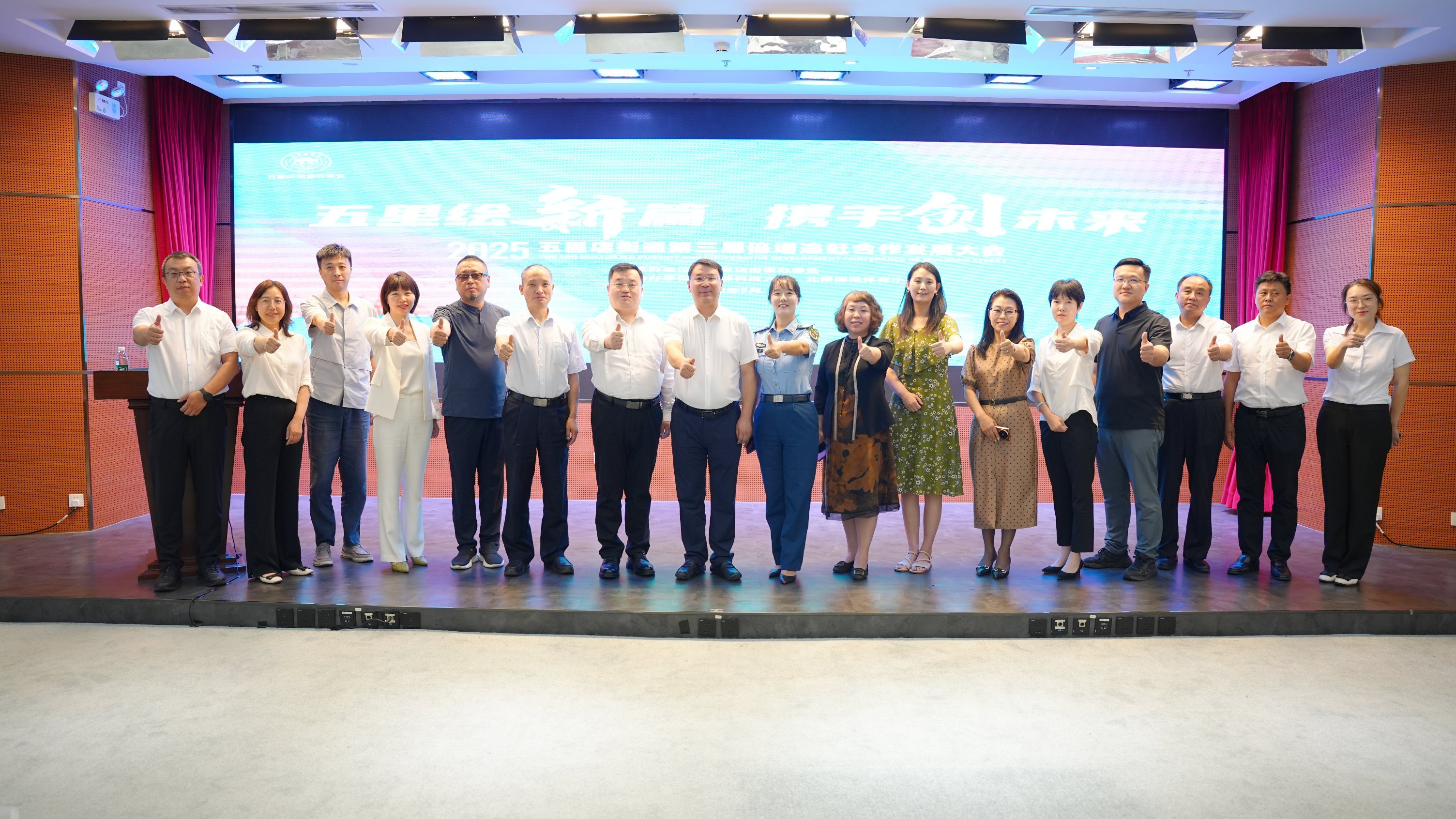 一张蓝图,五大引擎!丰台区五里店街道合作发展大会亮点纷呈 一张蓝图,五大引擎!丰台区五里店街道合作发展大会亮点纷呈