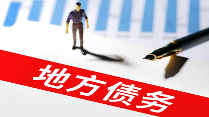 广东、山东、浙江排名前三！31省份去年发行新增债券4.7万亿