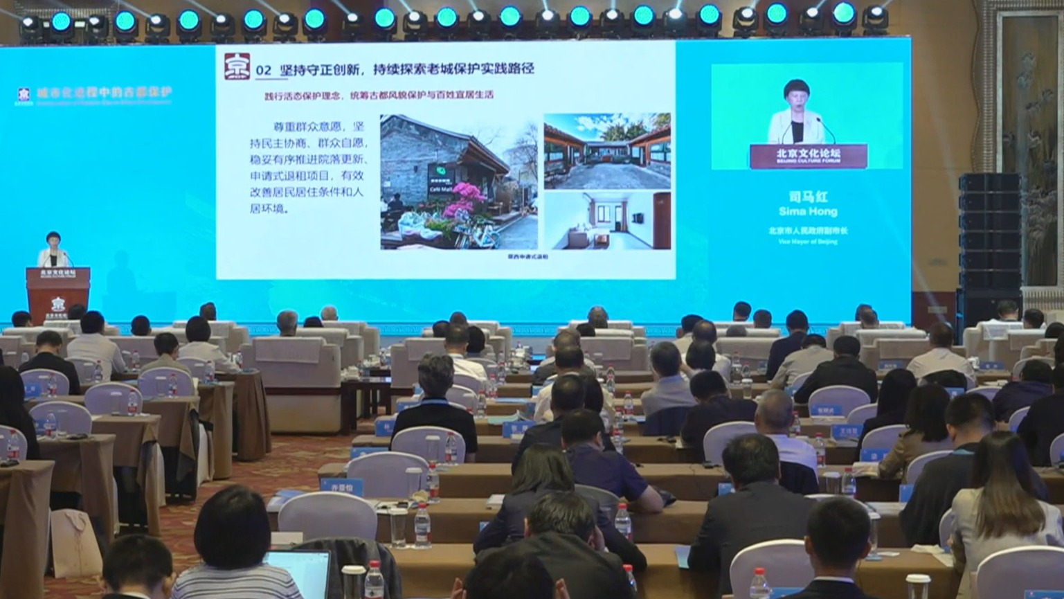 2026北京文化论坛举办五场平行论坛 共绘文化遗产保护传承新图景