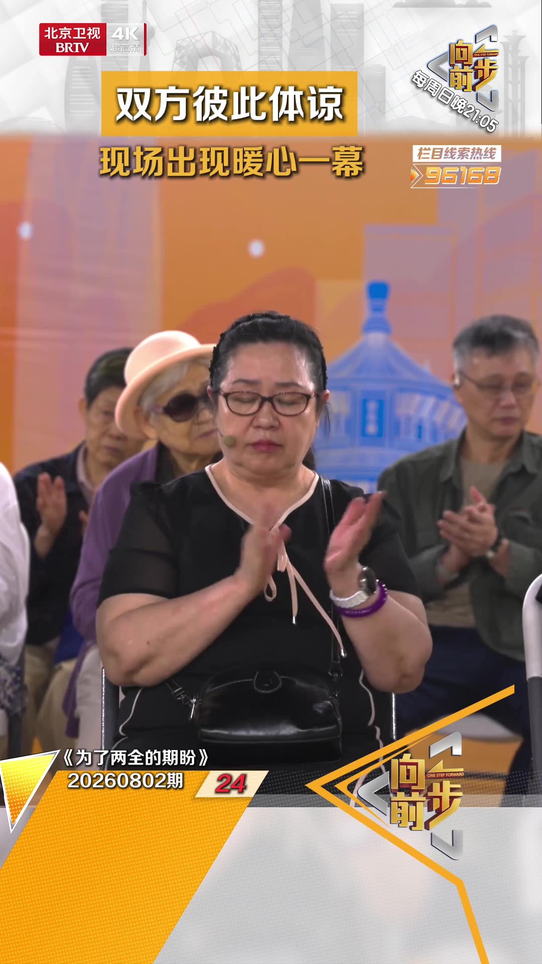 双方彼此体谅 现场出现暖心一幕