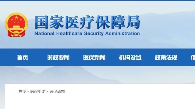 23省份已将医保“家庭共济”范围扩大至“近亲属” 23省份已将医保“家庭共济”范围扩大至“近亲属”