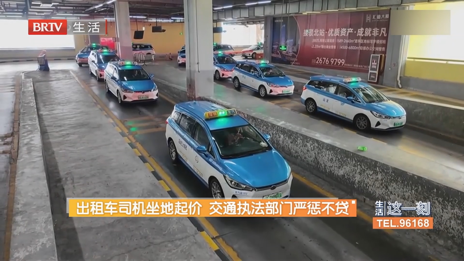 出租车司机坐地起价 交通执法部门严惩不贷