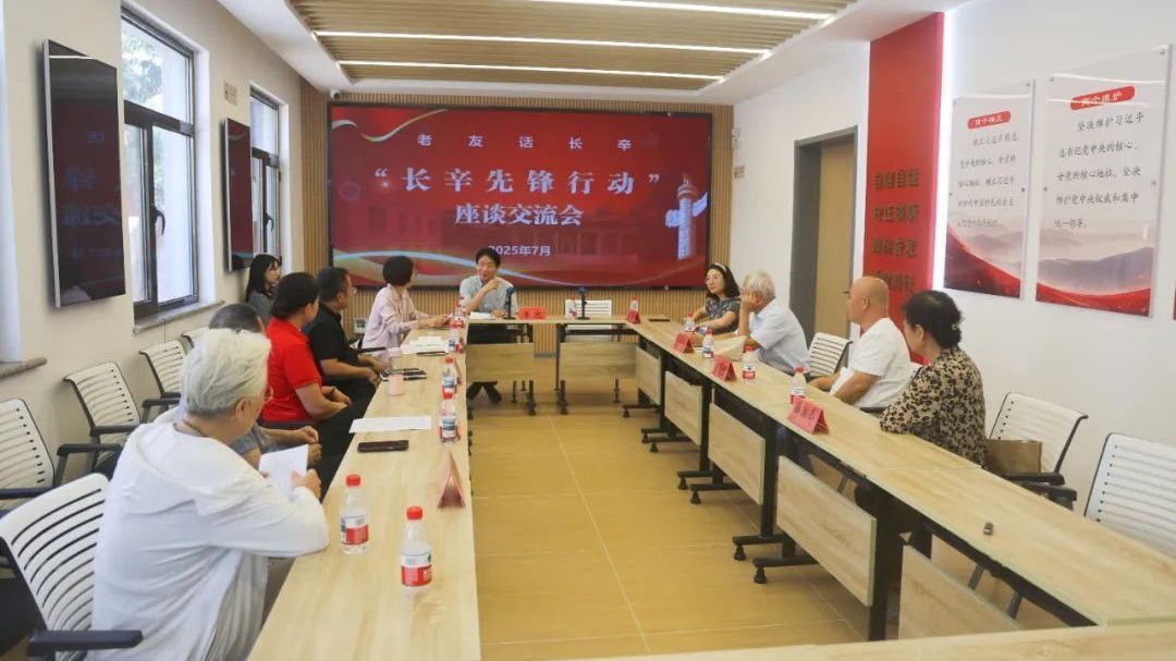 长辛老友齐聚首 共话先锋新篇章