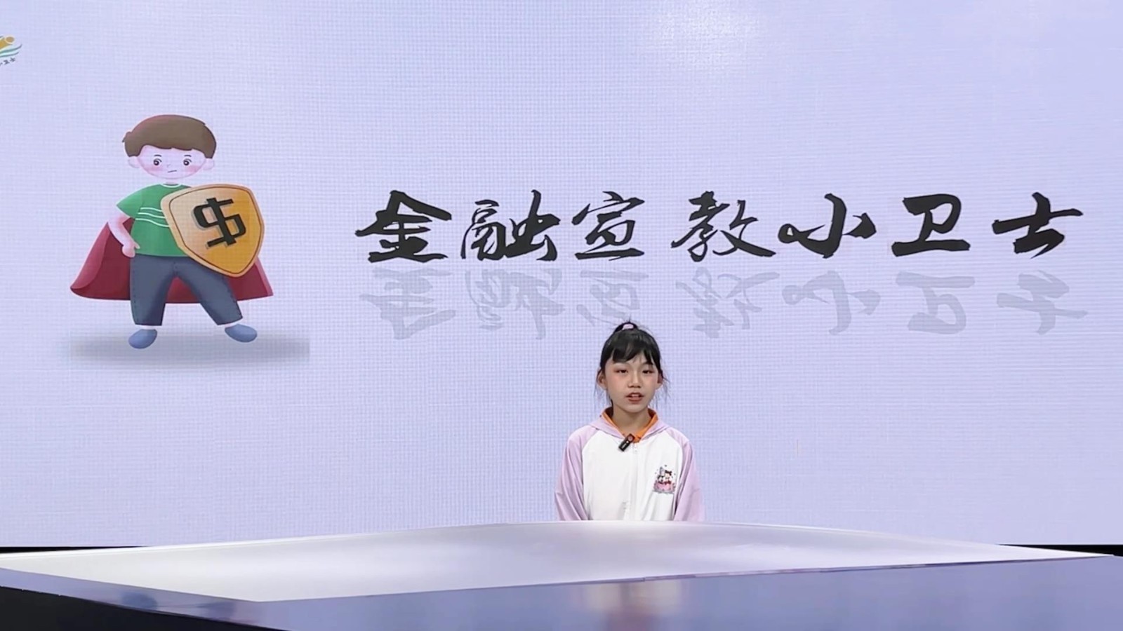反诈小先锋——我的反诈宣言(表演者:李雨倩) 反诈小先锋——我的反诈宣言(表演者:李雨倩)
