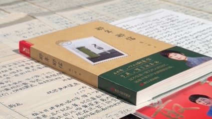 敬一丹希望年轻人能热爱家书文化