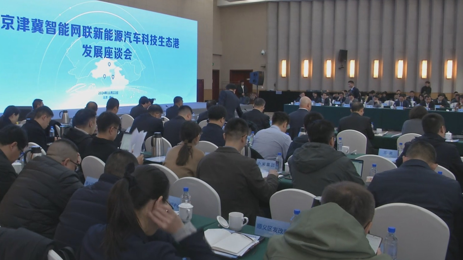 京津冀共建智能网联新能源汽车科技生态港 京津冀共建智能网联新能源汽车科技生态港