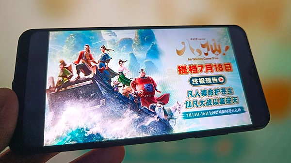 动画电影《八仙!》今天全国上映 动画电影《八仙!》今天全国上映