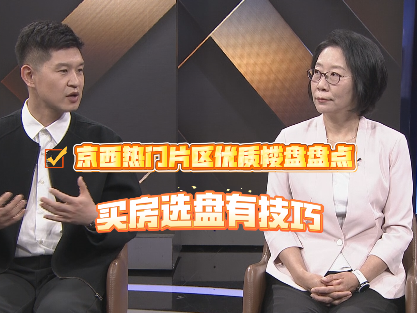 买房选盘有技巧！京西热门片区优质楼盘盘点