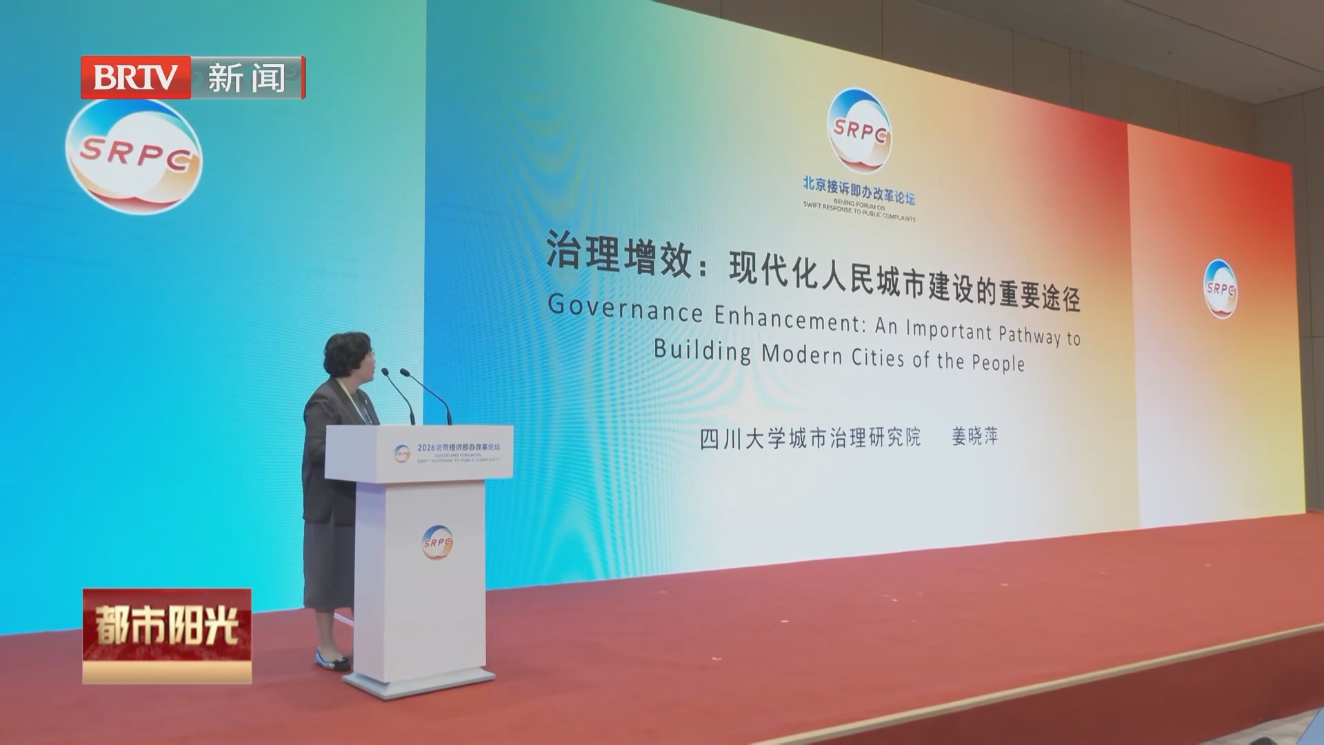 《都市阳光》20261015 《都市阳光》20261015