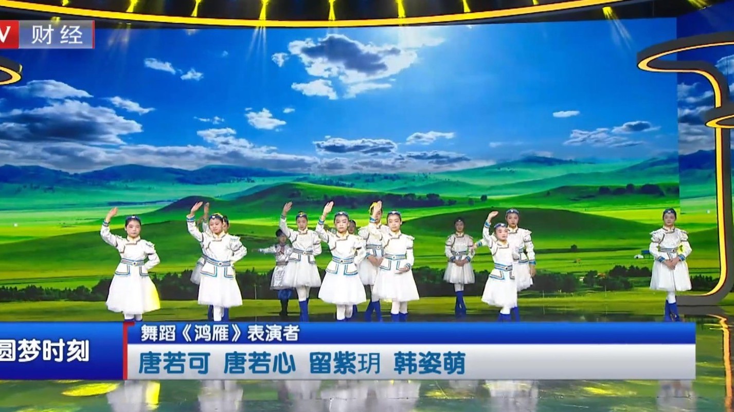 20260217舞蹈《鸿雁》