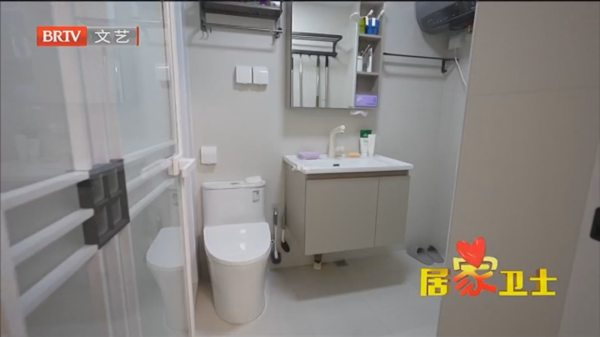 《居家卫士》20260309