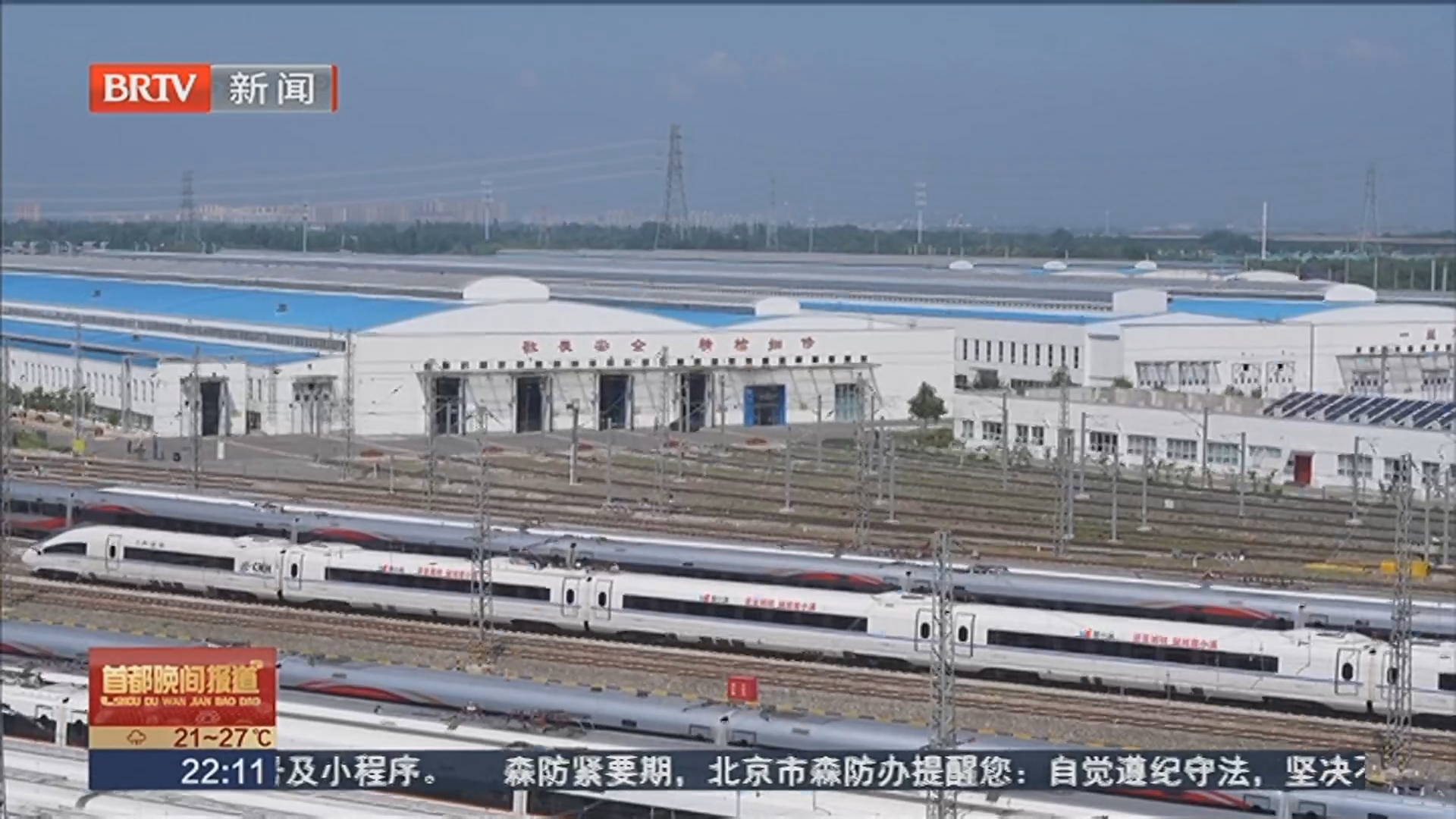 《首都晚间报道》20260618