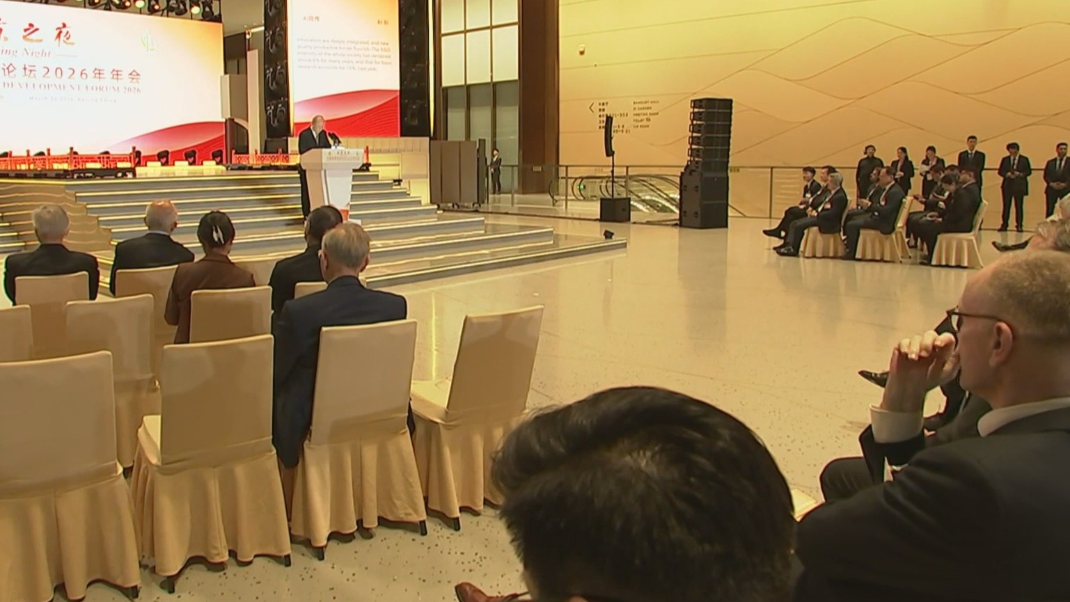 中国发展高层论坛2026年年会“北京之夜”活动举行 尹力致辞 陆昊殷勇出席