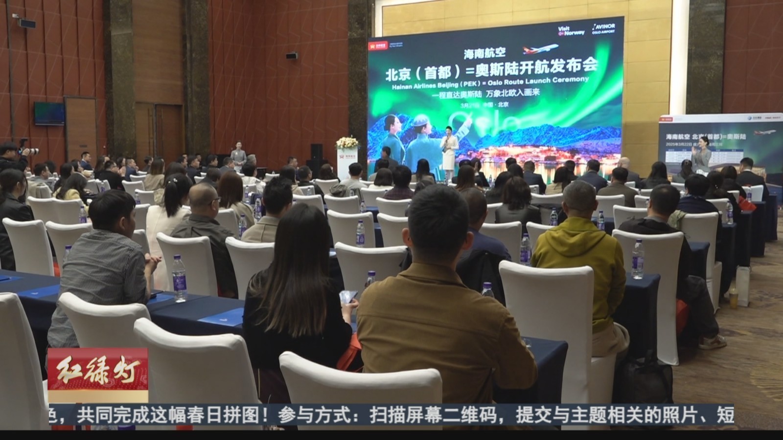 首都机场复航北京至奥斯陆直飞航线 首都机场复航北京至奥斯陆直飞航线