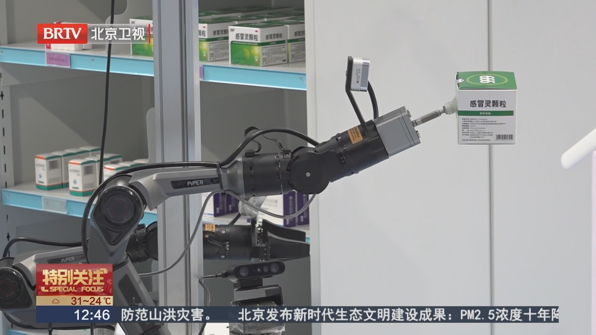 赛事观察:世界人形机器人运动会第二日 “场景赛”彰显技术落地潜力 赛事观察:世界人形机器人运动会第二日 “场景赛”彰显技术落地潜力