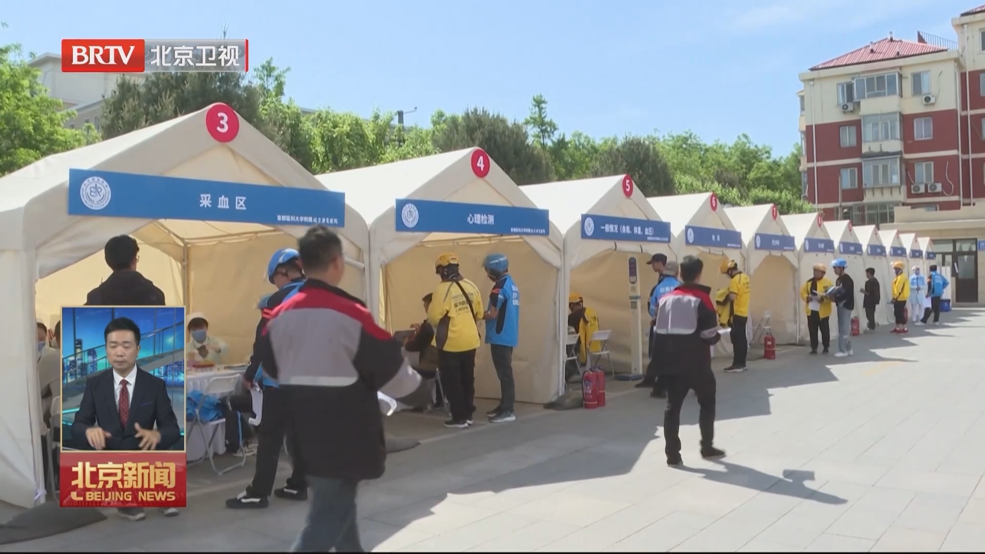 北京市总工会组织慰问一线劳动者