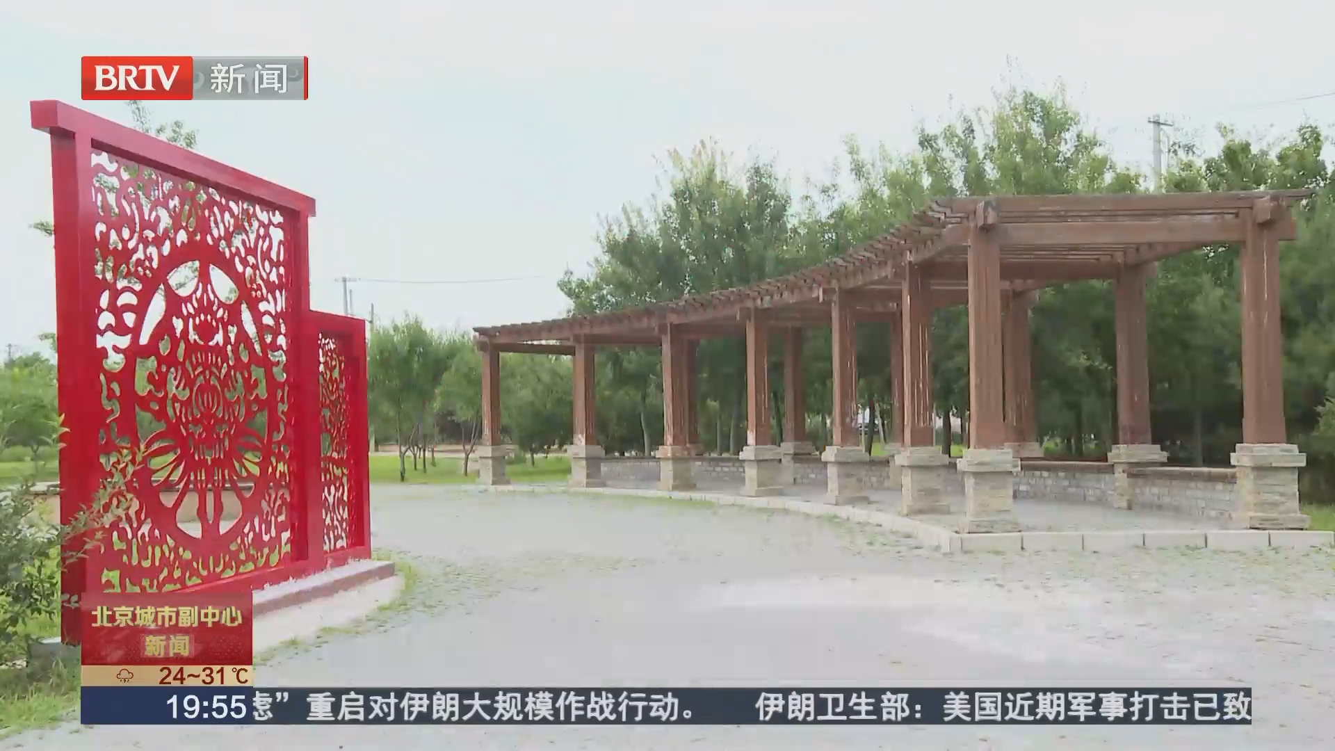 通州新增两处“运河上的非遗”主题村头公园 通州新增两处“运河上的非遗”主题村头公园