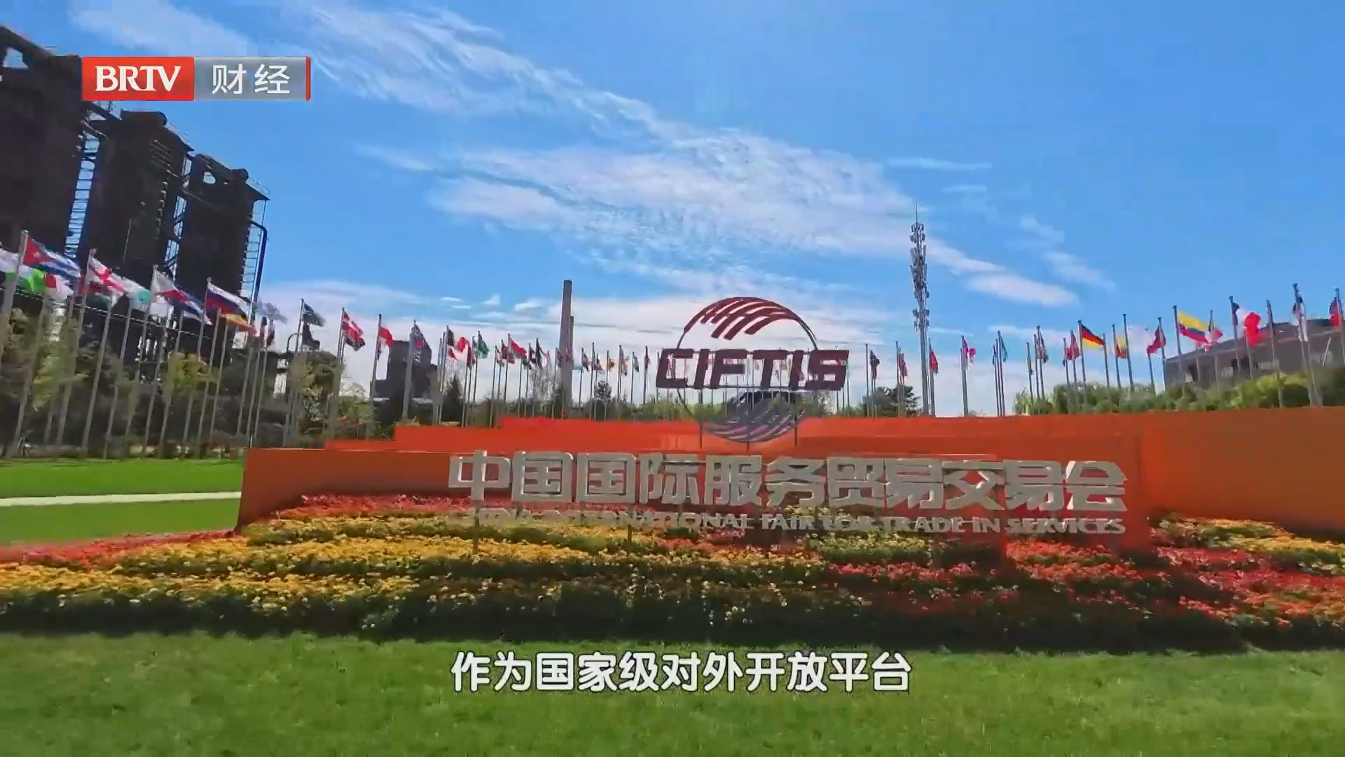 《首都经济报道》20260914