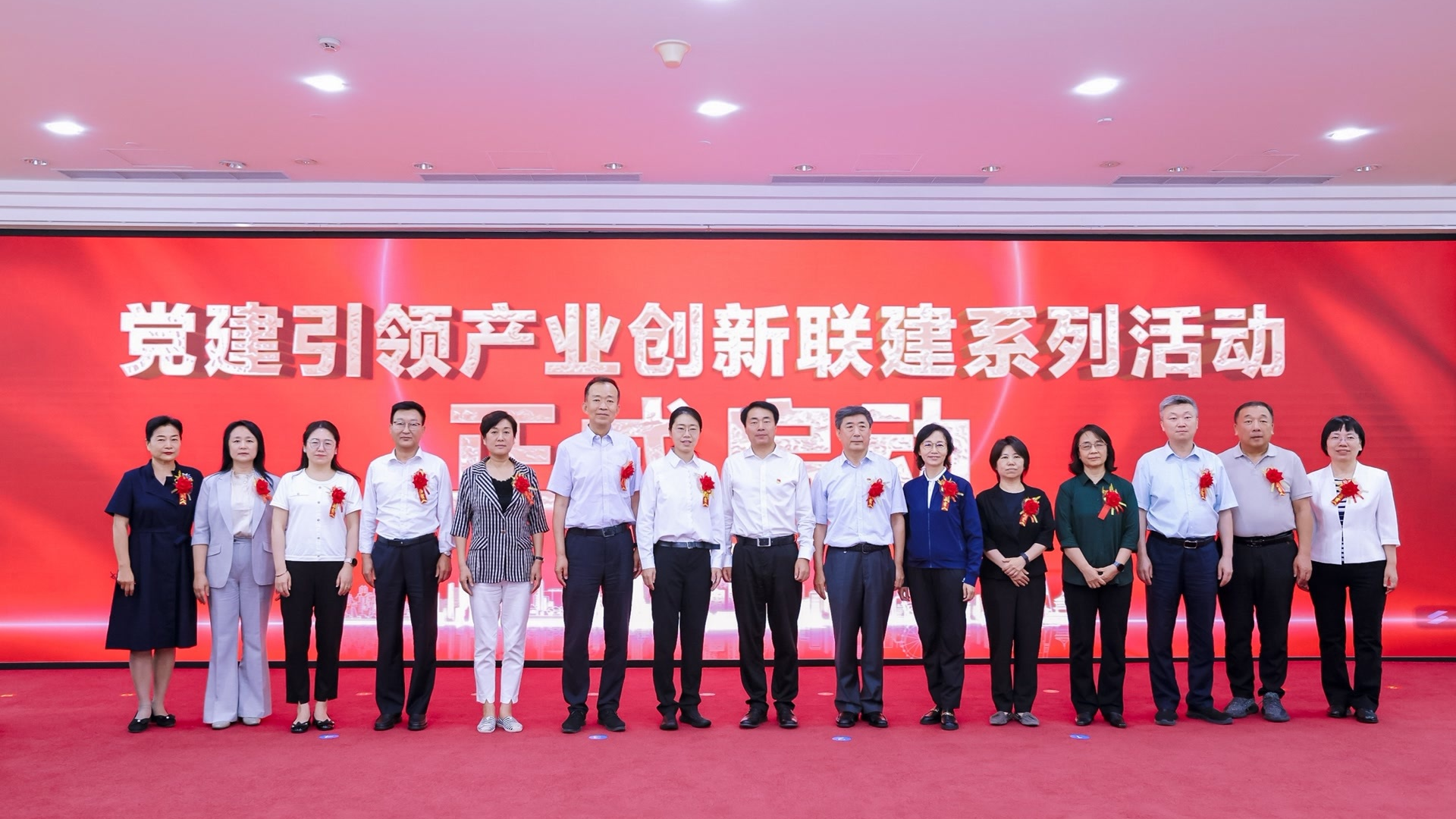 “党建引领产业创新联建机制”开启高质量发展新篇