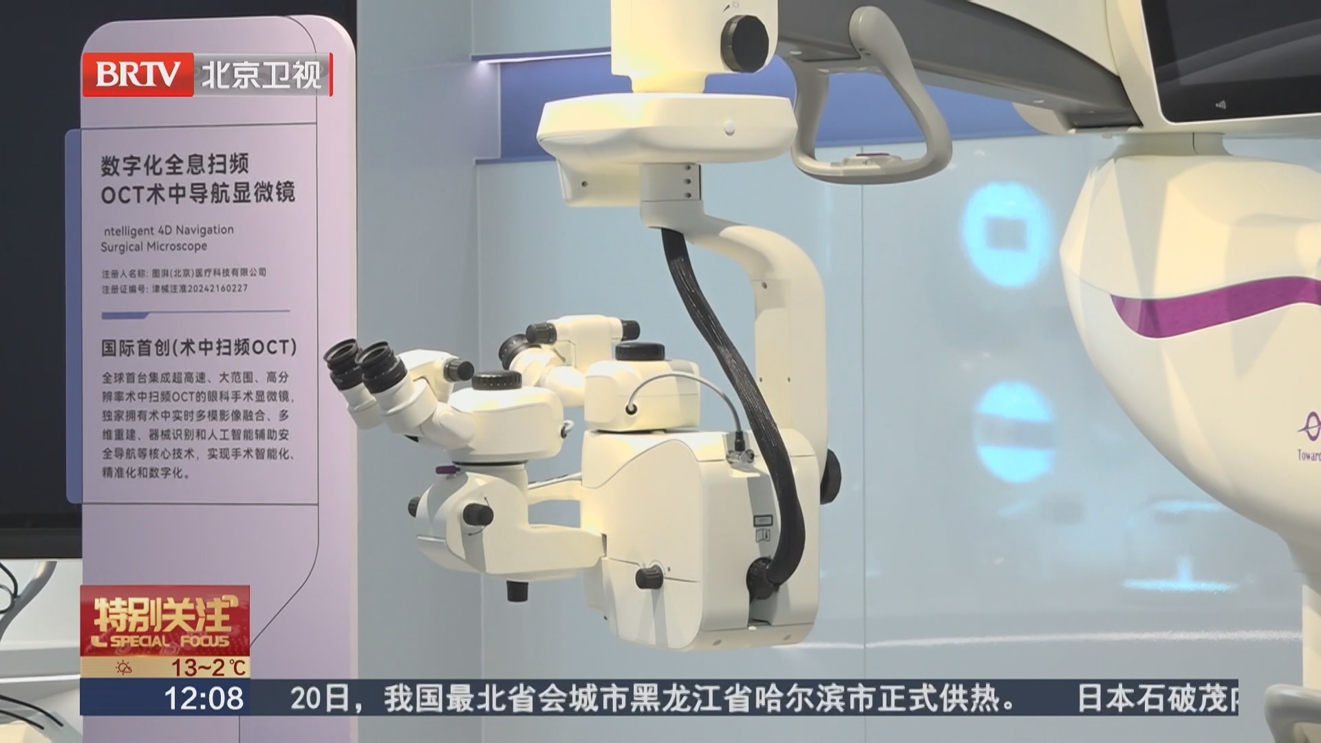 记者体验多款国产原创人工智能与医用机器人