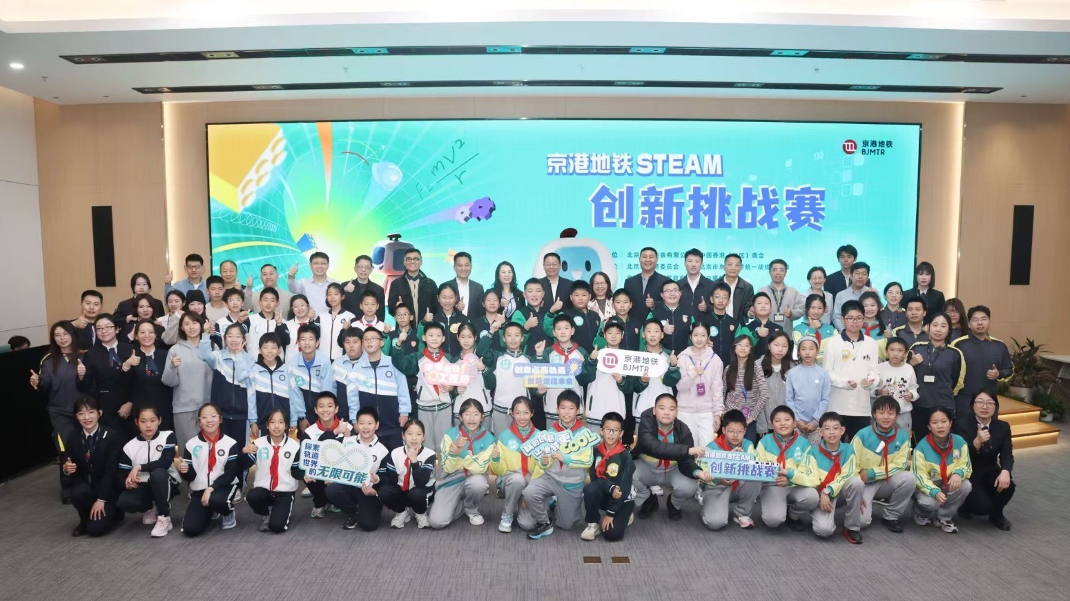 京港地铁举办STEAM创新挑战赛 架起京港两地青少年协同创新桥梁