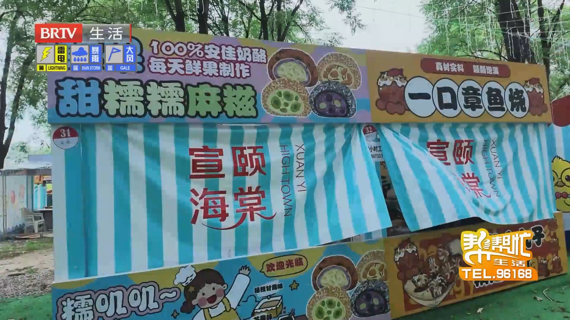 《生活帮帮忙》20260803 《生活帮帮忙》20260803