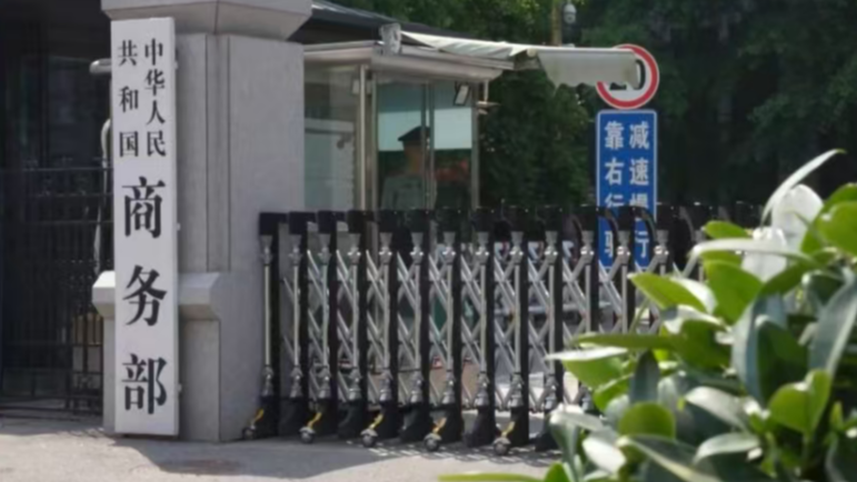 商务部:对原产于日本和加拿大的进口卤化丁基橡胶征收反倾销税 商务部:对原产于日本和加拿大的进口卤化丁基橡胶征收反倾销税