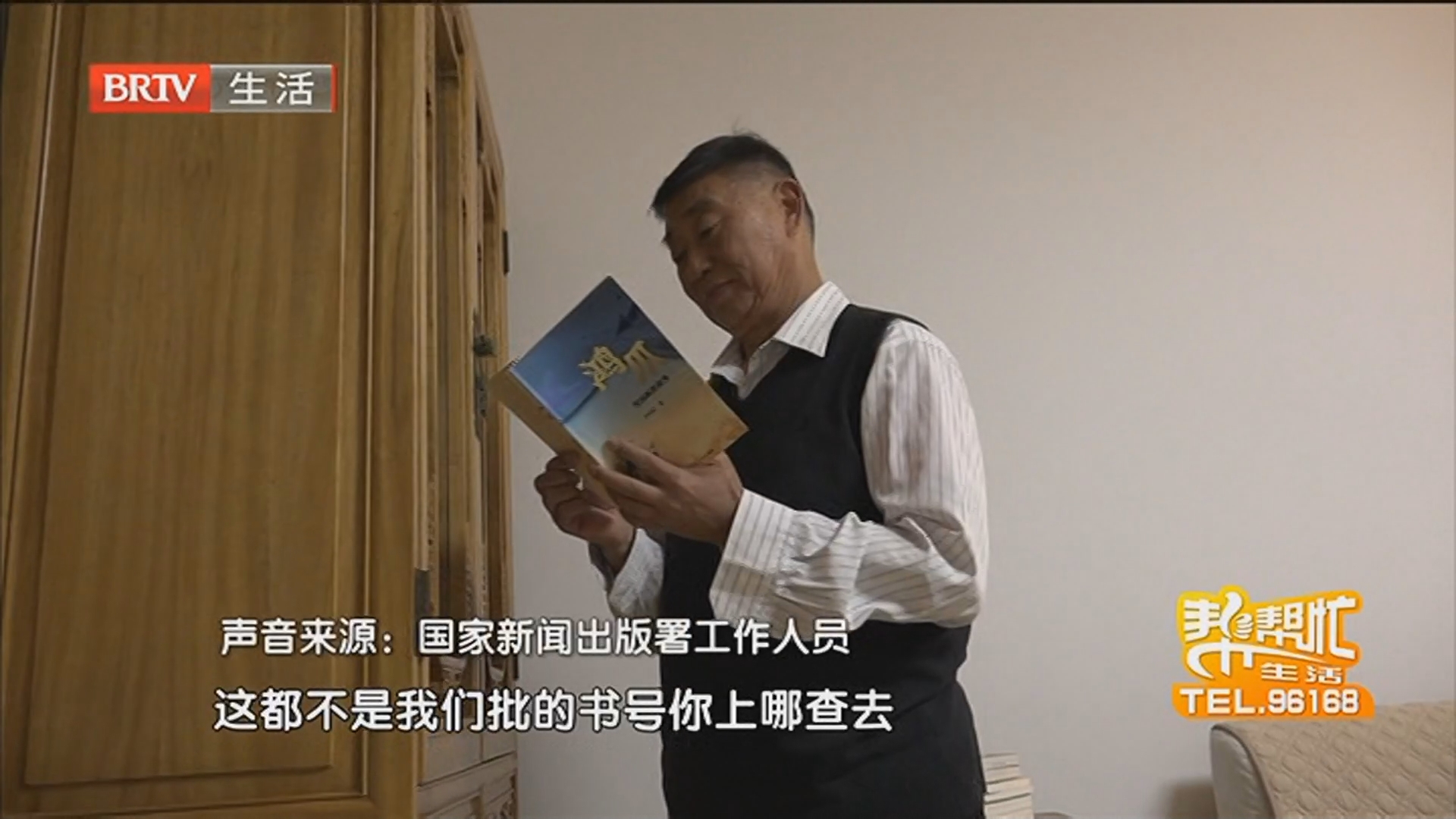 《生活帮帮忙》20260419