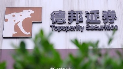 英虎机械IPO存多项违规,德邦证券、天职国际等被通报批评 英虎机械IPO存多项违规,德邦证券、天职国际等被通报批评